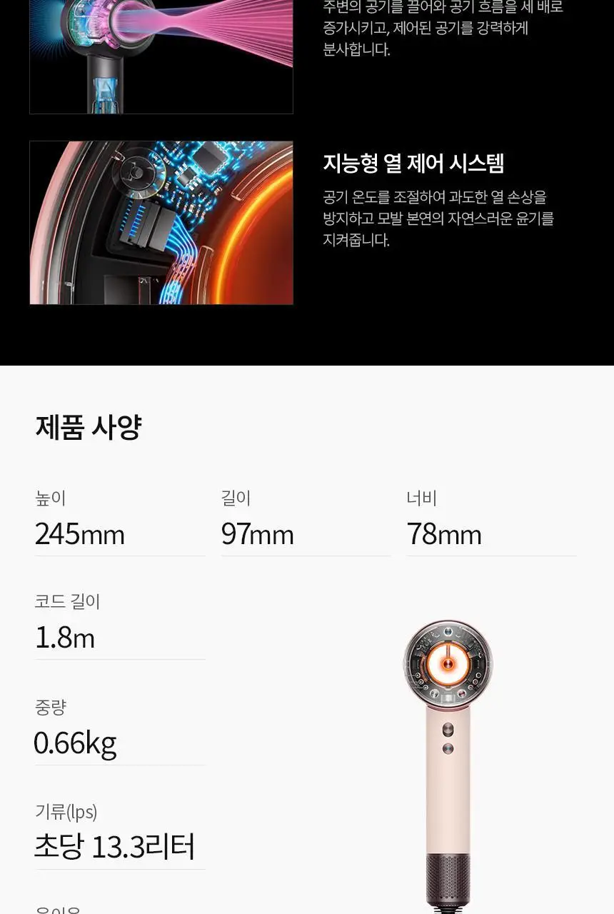 다이슨 슈퍼소닉 뉴럴 HD-16 세라믹핑크 로즈골드 상세페이지 5