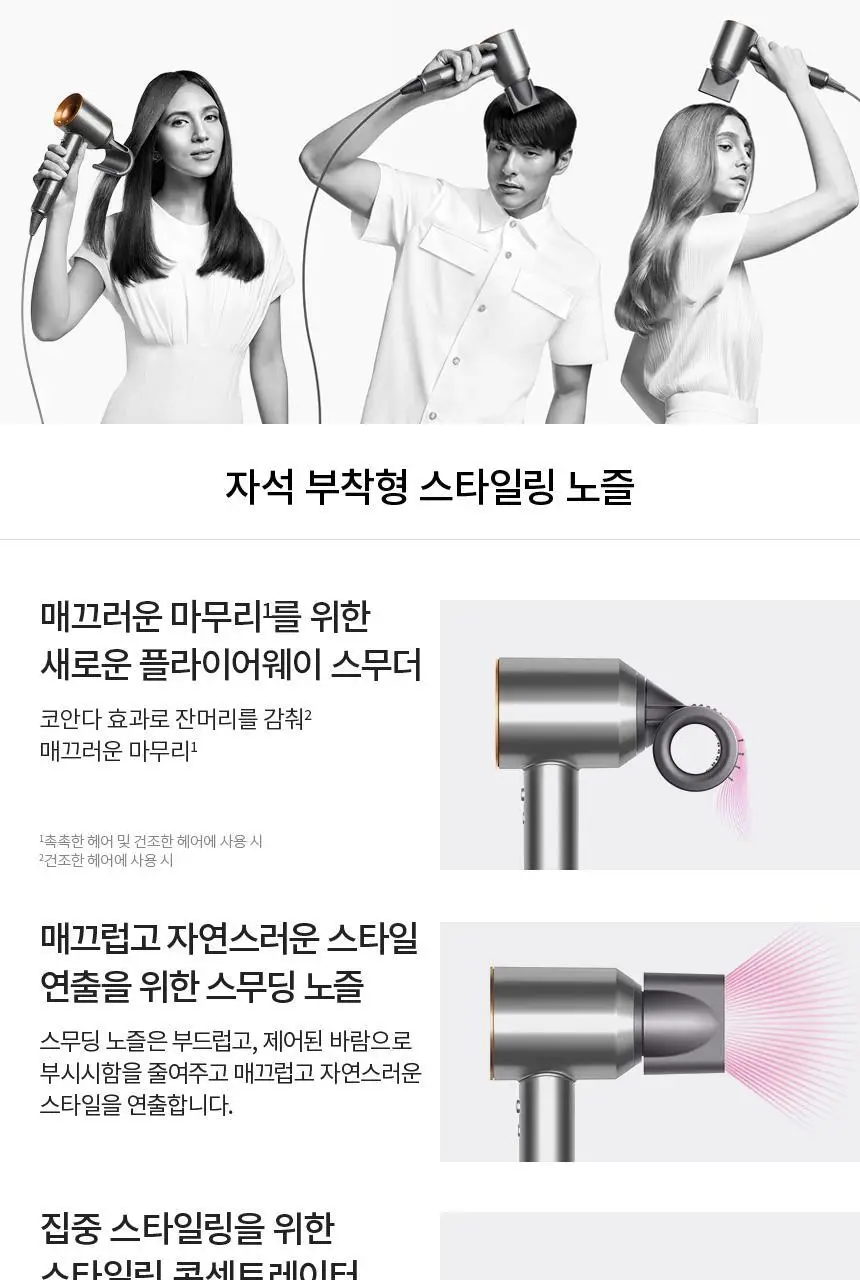 다이슨 슈퍼소닉 HD15(니켈/코퍼) 상세페이지 3