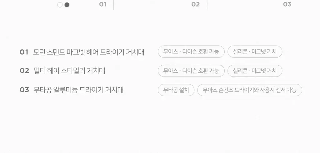 무아스 멀티 헤어 스타일러 거치대 드라이기 거치대 스탠드 홀더 정리대 상세페이지 8