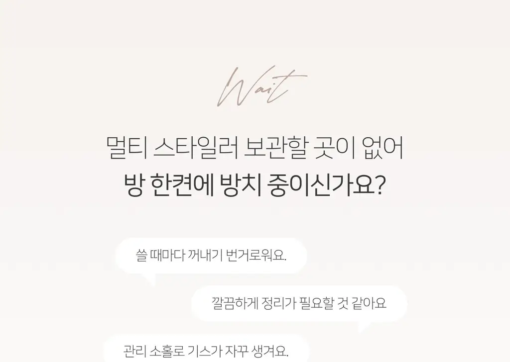 무아스 멀티 헤어 스타일러 거치대 드라이기 거치대 스탠드 홀더 정리대 상세페이지 9