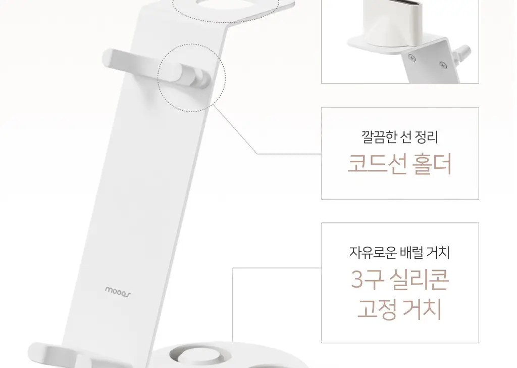 무아스 멀티 헤어 스타일러 거치대 드라이기 거치대 스탠드 홀더 정리대 상세페이지 13