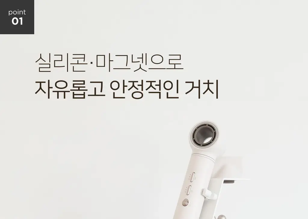 무아스 멀티 헤어 스타일러 거치대 드라이기 거치대 스탠드 홀더 정리대 상세페이지 15