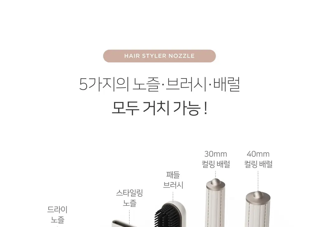 무아스 멀티 헤어 스타일러 거치대 드라이기 거치대 스탠드 홀더 정리대 상세페이지 17
