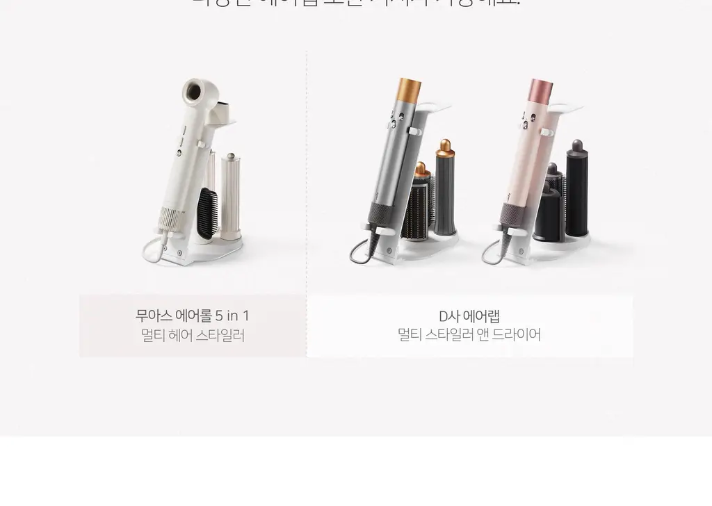 무아스 멀티 헤어 스타일러 거치대 드라이기 거치대 스탠드 홀더 정리대 상세페이지 19