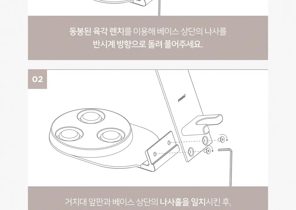 무아스 멀티 헤어 스타일러 거치대 드라이기 거치대 스탠드 홀더 정리대 상세페이지 39
