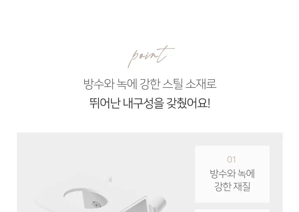 무아스 멀티 헤어 스타일러 거치대 드라이기 거치대 스탠드 홀더 정리대 상세페이지 43
