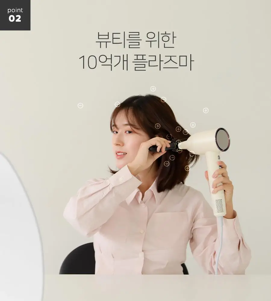 무아스 슈퍼 플라즈마 BLDC 헤어 드라이기 BASIC 저소음 드라이어(라이트 베이지/소프트핑크) 상세페이지 21