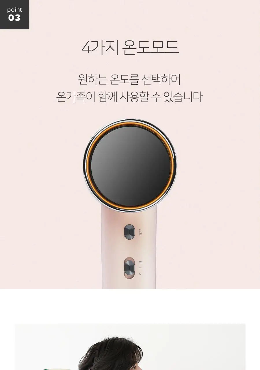 무아스 슈퍼 플라즈마 BLDC 헤어 드라이기 BASIC 저소음 드라이어(라이트 베이지/소프트핑크) 상세페이지 33