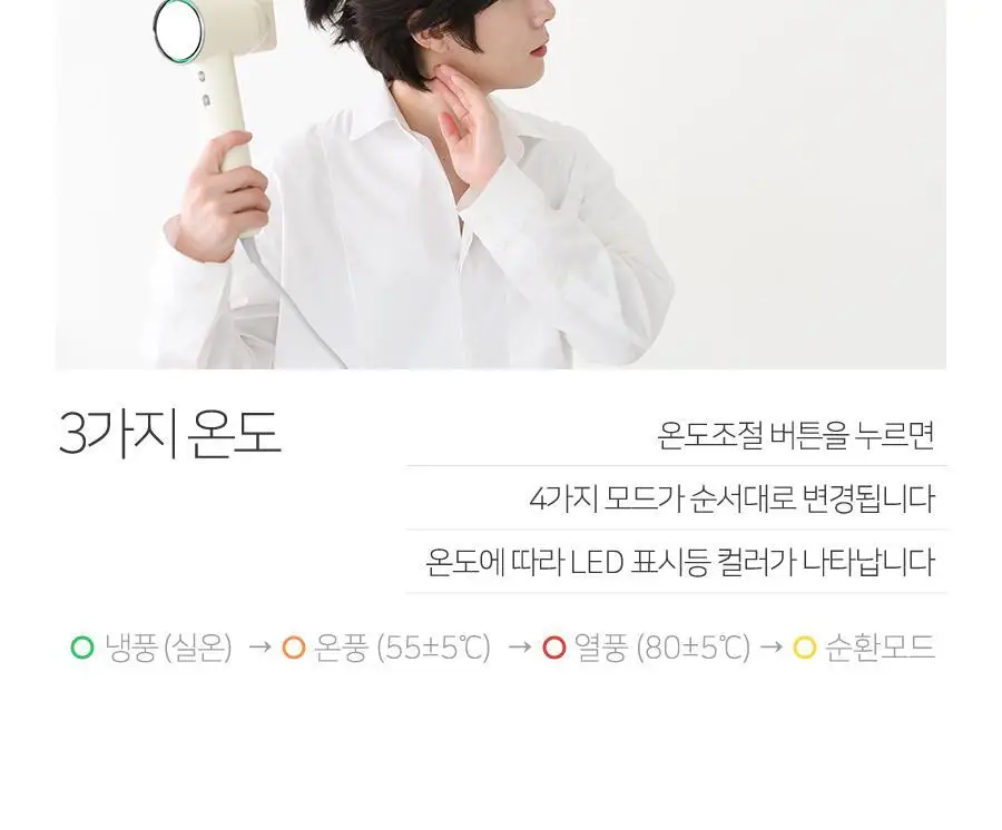 무아스 슈퍼 플라즈마 BLDC 헤어 드라이기 BASIC 저소음 드라이어(라이트 베이지/소프트핑크) 상세페이지 34
