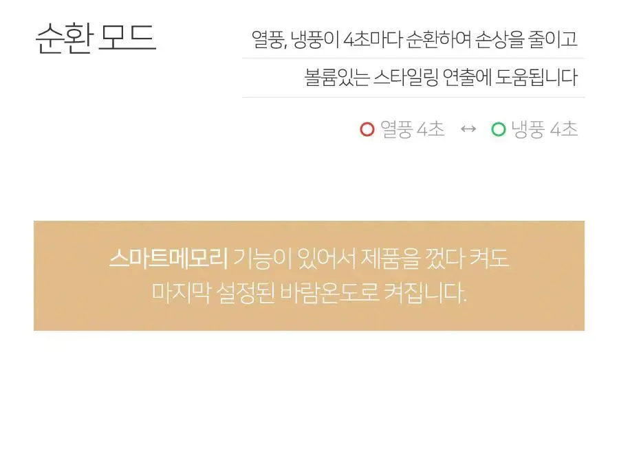 무아스 슈퍼 플라즈마 BLDC 헤어 드라이기 BASIC 저소음 드라이어(라이트 베이지/소프트핑크) 상세페이지 36