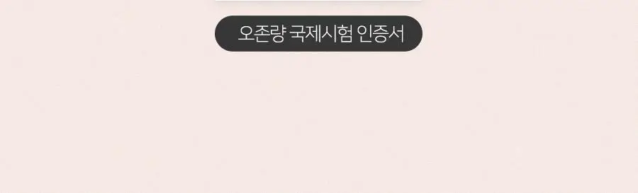 무아스 슈퍼 플라즈마 BLDC 헤어 드라이기 BASIC 저소음 드라이어(라이트 베이지/소프트핑크) 상세페이지 44