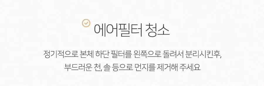 무아스 슈퍼 플라즈마 BLDC 헤어 드라이기 BASIC 저소음 드라이어(라이트 베이지/소프트핑크) 상세페이지 46