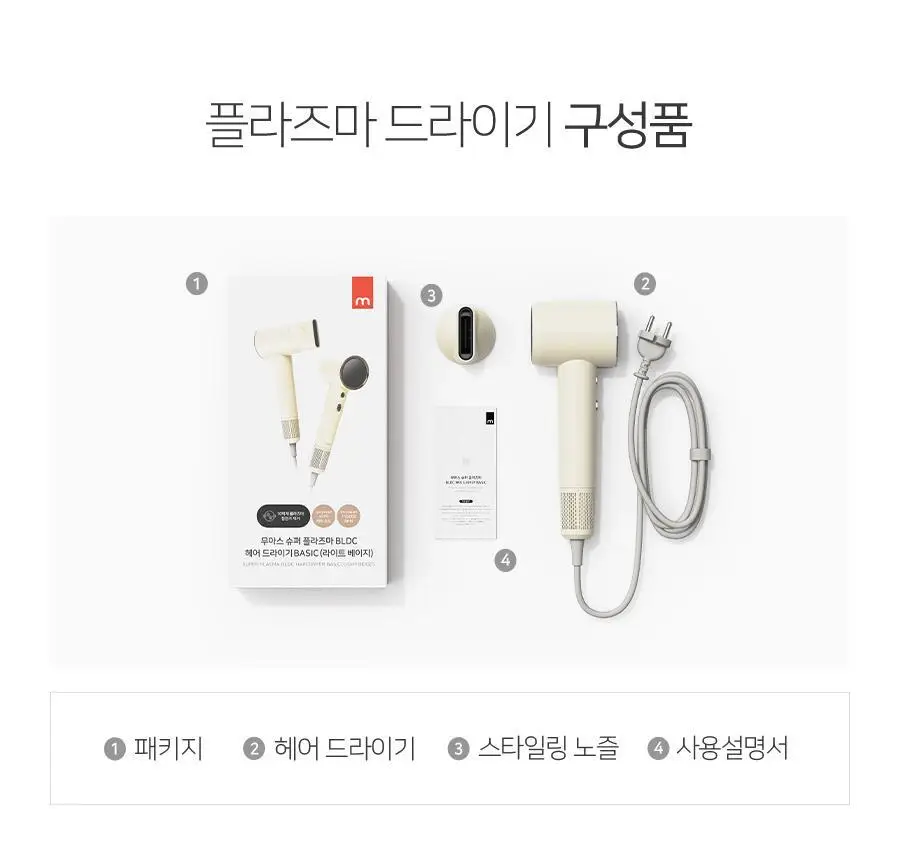 무아스 슈퍼 플라즈마 BLDC 헤어 드라이기 BASIC 저소음 드라이어(라이트 베이지/소프트핑크) 상세페이지 59