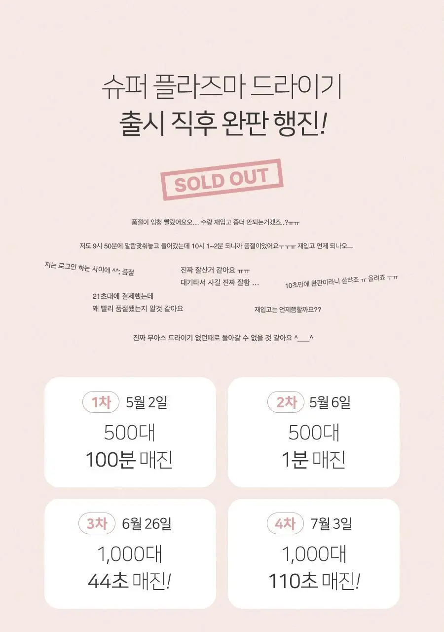 무아스 슈퍼 플라즈마 BLDC 헤어 드라이기 Pro 저소음 드라이어(라이트 베이지/소프트핑크) 상세페이지 4