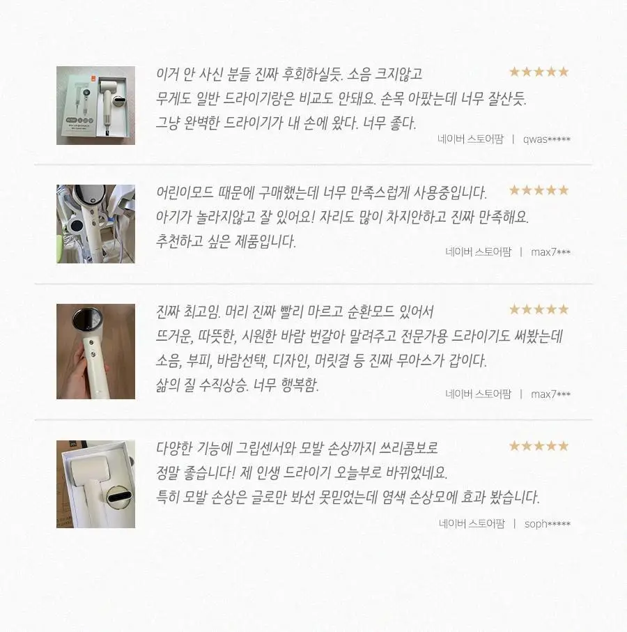무아스 슈퍼 플라즈마 BLDC 헤어 드라이기 Pro 저소음 드라이어(라이트 베이지/소프트핑크) 상세페이지 12