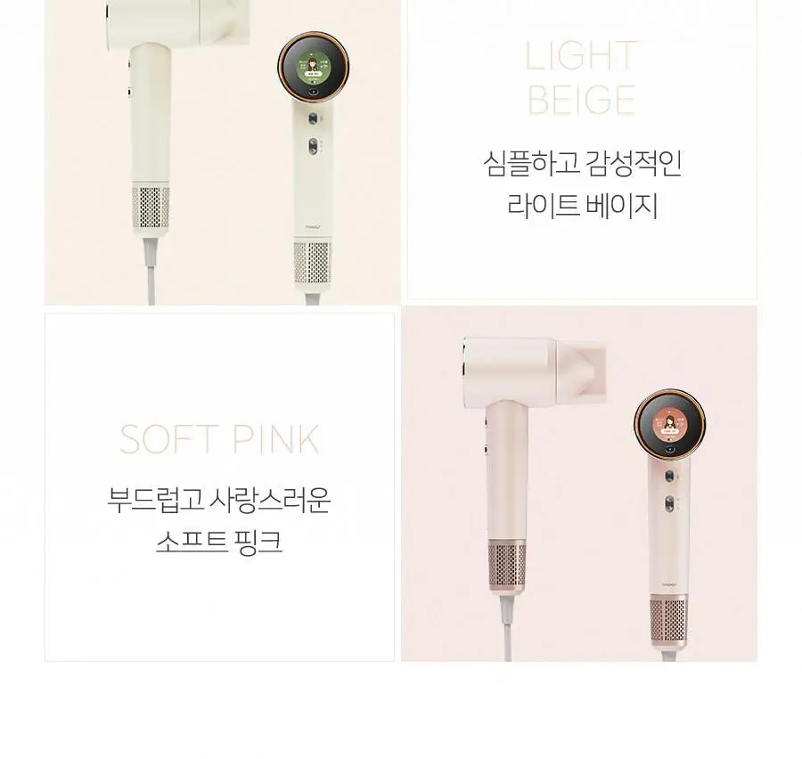 무아스 슈퍼 플라즈마 BLDC 헤어 드라이기 Pro 저소음 드라이어(라이트 베이지/소프트핑크) 상세페이지 15