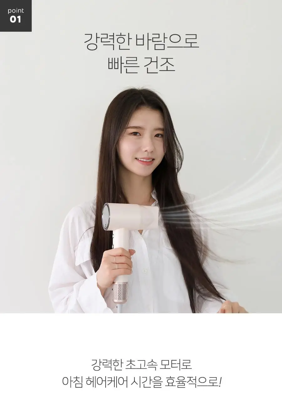무아스 슈퍼 플라즈마 BLDC 헤어 드라이기 Pro 저소음 드라이어(라이트 베이지/소프트핑크) 상세페이지 18