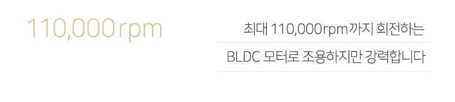무아스 슈퍼 플라즈마 BLDC 헤어 드라이기 Pro 저소음 드라이어(라이트 베이지/소프트핑크) 상세페이지 21