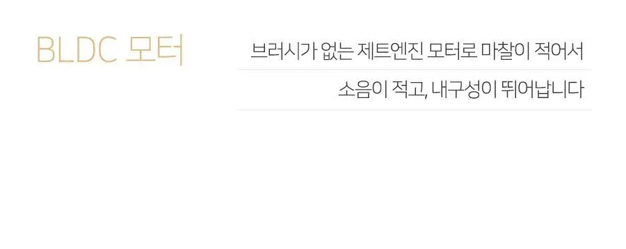 무아스 슈퍼 플라즈마 BLDC 헤어 드라이기 Pro 저소음 드라이어(라이트 베이지/소프트핑크) 상세페이지 26