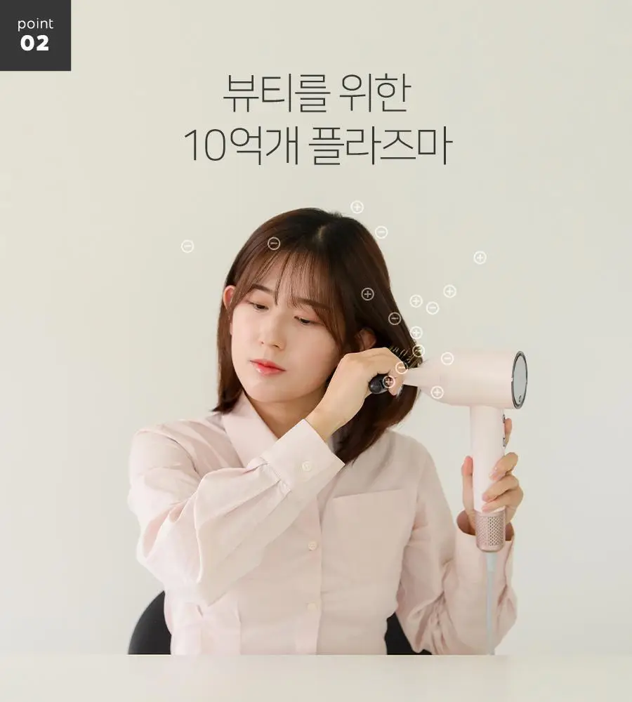 무아스 슈퍼 플라즈마 BLDC 헤어 드라이기 Pro 저소음 드라이어(라이트 베이지/소프트핑크) 상세페이지 27