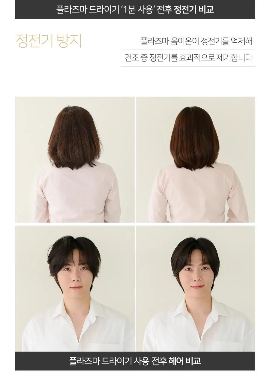 무아스 슈퍼 플라즈마 BLDC 헤어 드라이기 Pro 저소음 드라이어(라이트 베이지/소프트핑크) 상세페이지 37