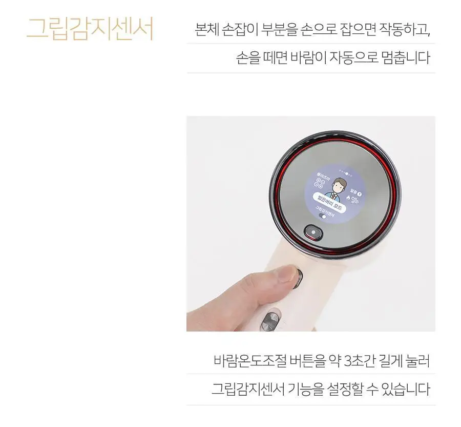 무아스 슈퍼 플라즈마 BLDC 헤어 드라이기 Pro 저소음 드라이어(라이트 베이지/소프트핑크) 상세페이지 42