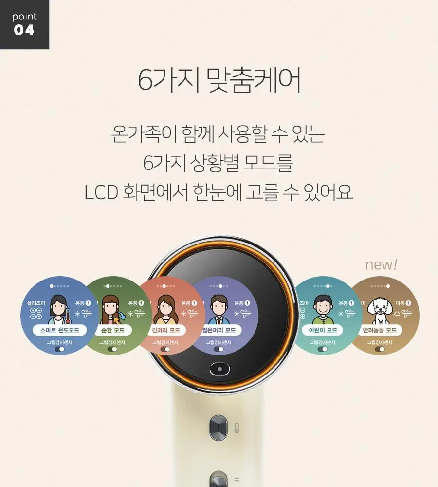 무아스 슈퍼 플라즈마 BLDC 헤어 드라이기 Pro 저소음 드라이어(라이트 베이지/소프트핑크) 상세페이지 45