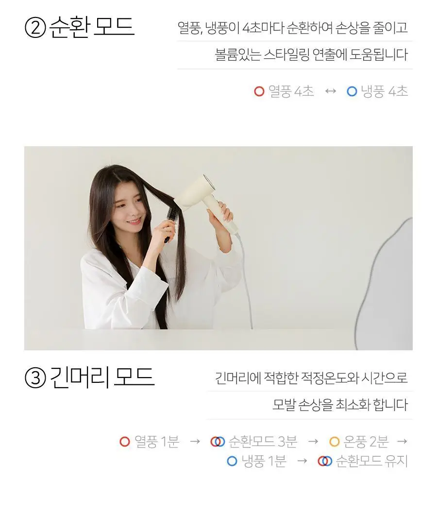 무아스 슈퍼 플라즈마 BLDC 헤어 드라이기 Pro 저소음 드라이어(라이트 베이지/소프트핑크) 상세페이지 48