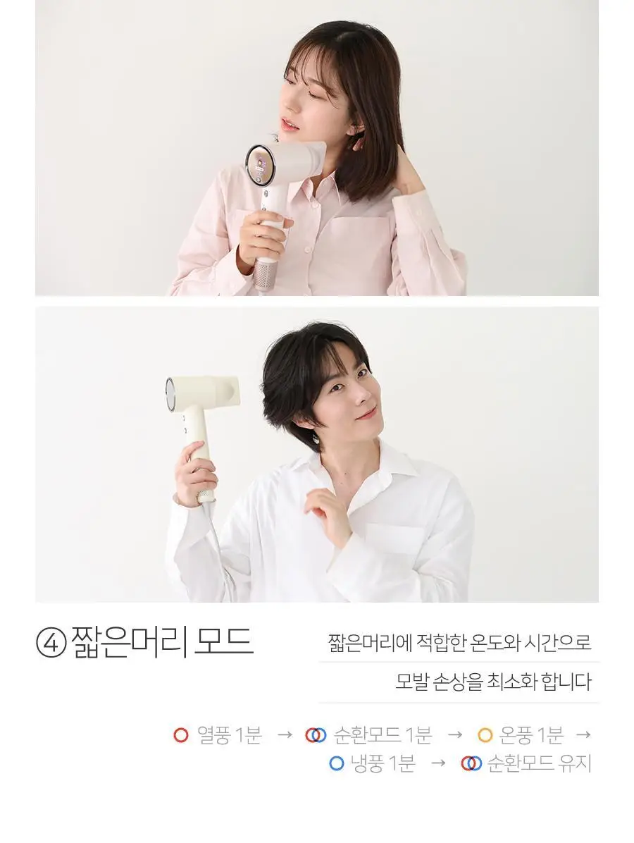 무아스 슈퍼 플라즈마 BLDC 헤어 드라이기 Pro 저소음 드라이어(라이트 베이지/소프트핑크) 상세페이지 49