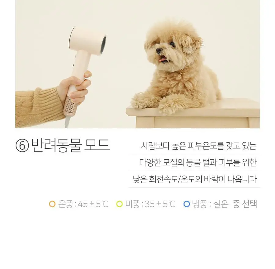 무아스 슈퍼 플라즈마 BLDC 헤어 드라이기 Pro 저소음 드라이어(라이트 베이지/소프트핑크) 상세페이지 51