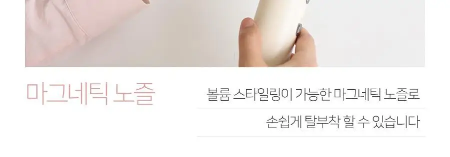 무아스 슈퍼 플라즈마 BLDC 헤어 드라이기 Pro 저소음 드라이어(라이트 베이지/소프트핑크) 상세페이지 55
