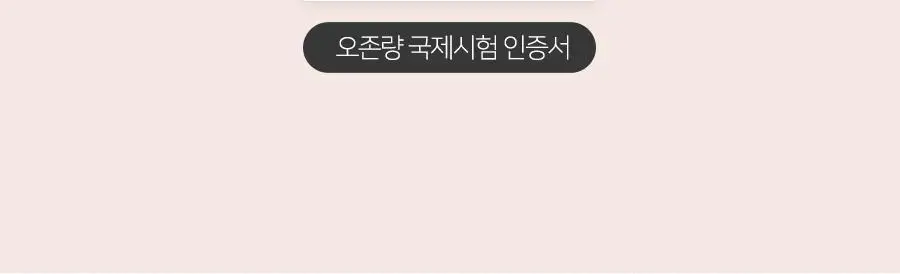 무아스 슈퍼 플라즈마 BLDC 헤어 드라이기 Pro 저소음 드라이어(라이트 베이지/소프트핑크) 상세페이지 58