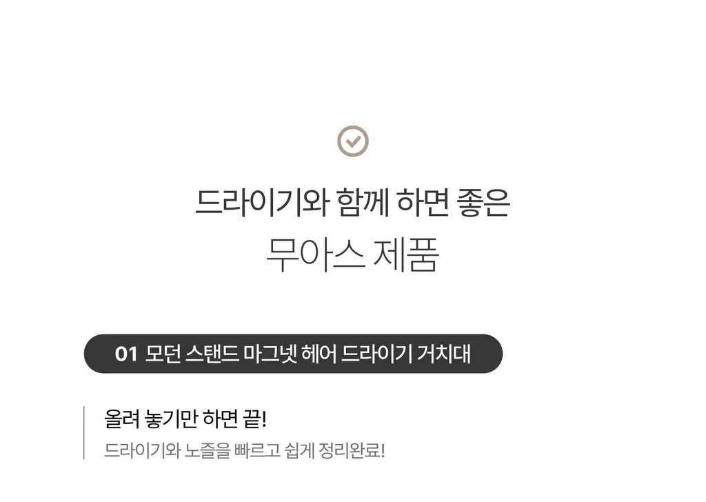 무아스 슈퍼 플라즈마 BLDC 헤어 드라이기 Pro 저소음 드라이어(라이트 베이지/소프트핑크) 상세페이지 62