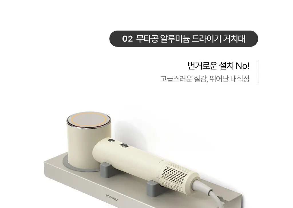 무아스 슈퍼 플라즈마 BLDC 헤어 드라이기 Pro 저소음 드라이어(라이트 베이지/소프트핑크) 상세페이지 64