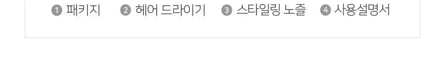 무아스 슈퍼 플라즈마 BLDC 헤어 드라이기 Pro 저소음 드라이어(라이트 베이지/소프트핑크) 상세페이지 74