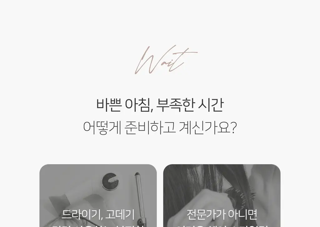 무아스 에어롤 5 in 1 멀티 헤어 스타일러 드라이기 상세페이지 7