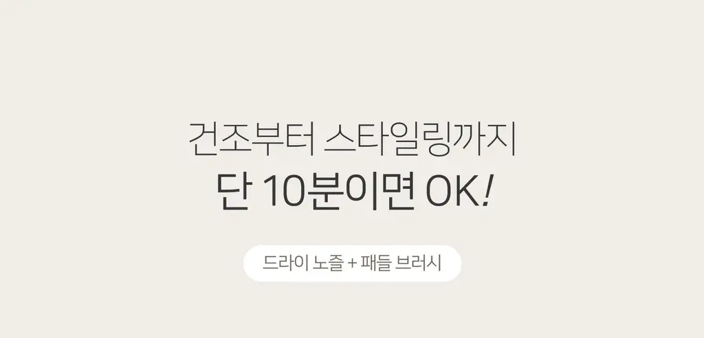 무아스 에어롤 5 in 1 멀티 헤어 스타일러 드라이기 상세페이지 9