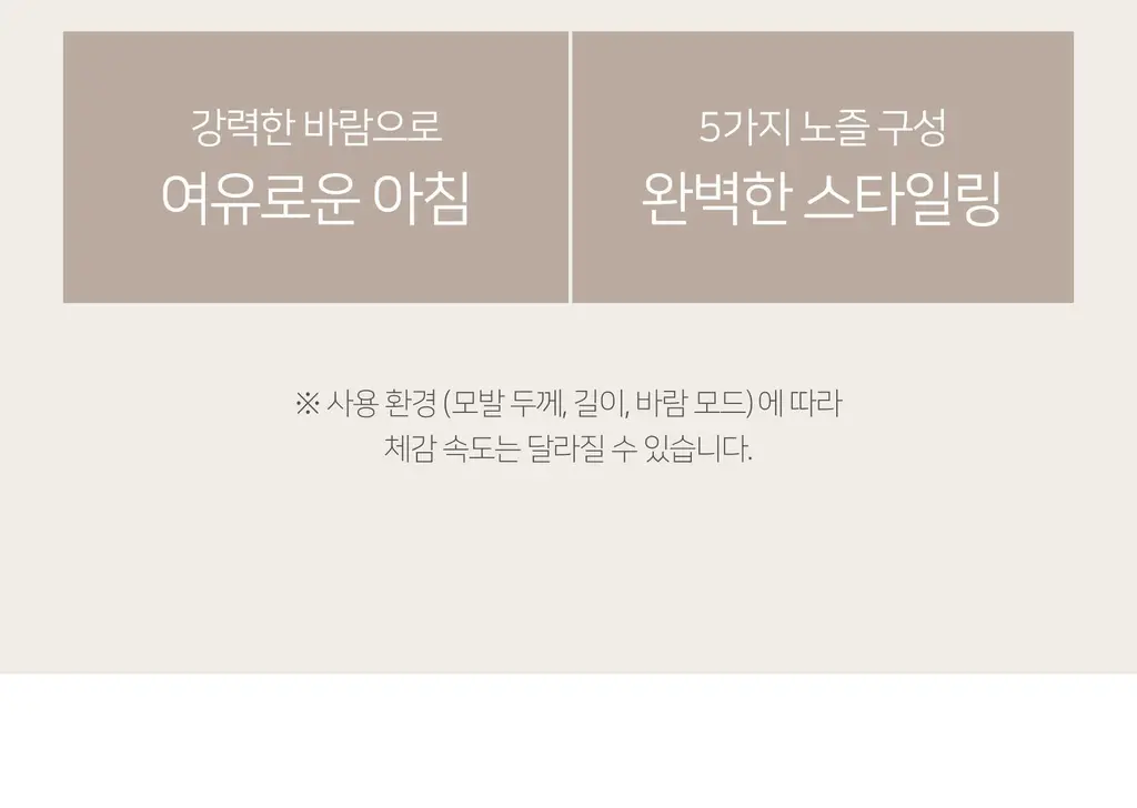 무아스 에어롤 5 in 1 멀티 헤어 스타일러 드라이기 상세페이지 11