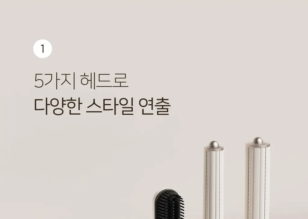 무아스 에어롤 5 in 1 멀티 헤어 스타일러 드라이기 상세페이지 16