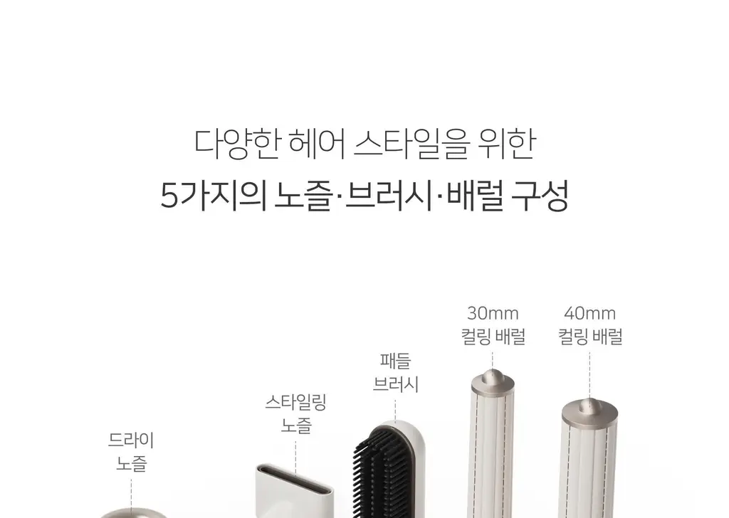 무아스 에어롤 5 in 1 멀티 헤어 스타일러 드라이기 상세페이지 18