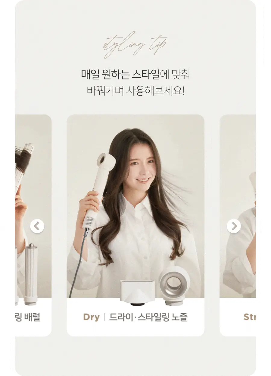 무아스 에어롤 5 in 1 멀티 헤어 스타일러 드라이기 상세페이지 20