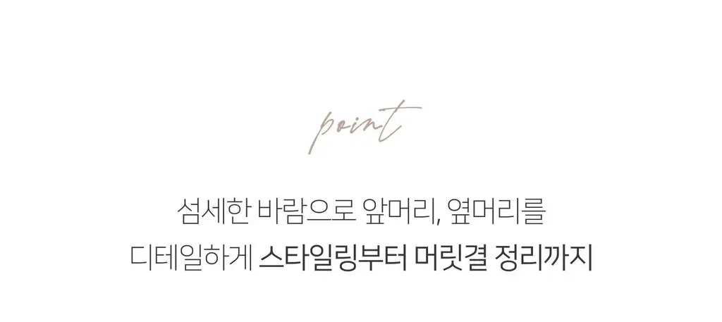 무아스 에어롤 5 in 1 멀티 헤어 스타일러 드라이기 상세페이지 33