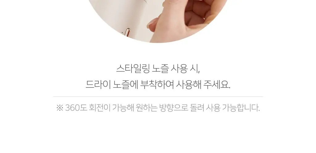 무아스 에어롤 5 in 1 멀티 헤어 스타일러 드라이기 상세페이지 36