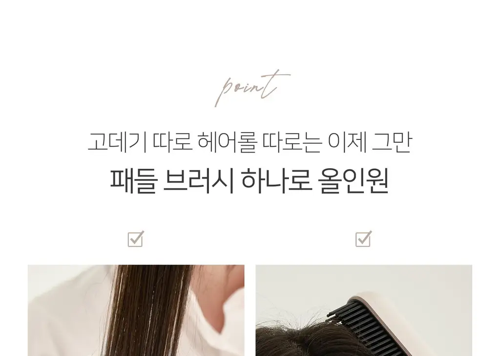 무아스 에어롤 5 in 1 멀티 헤어 스타일러 드라이기 상세페이지 40