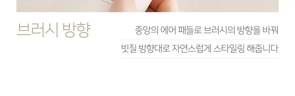 무아스 에어롤 5 in 1 멀티 헤어 스타일러 드라이기 상세페이지 47
