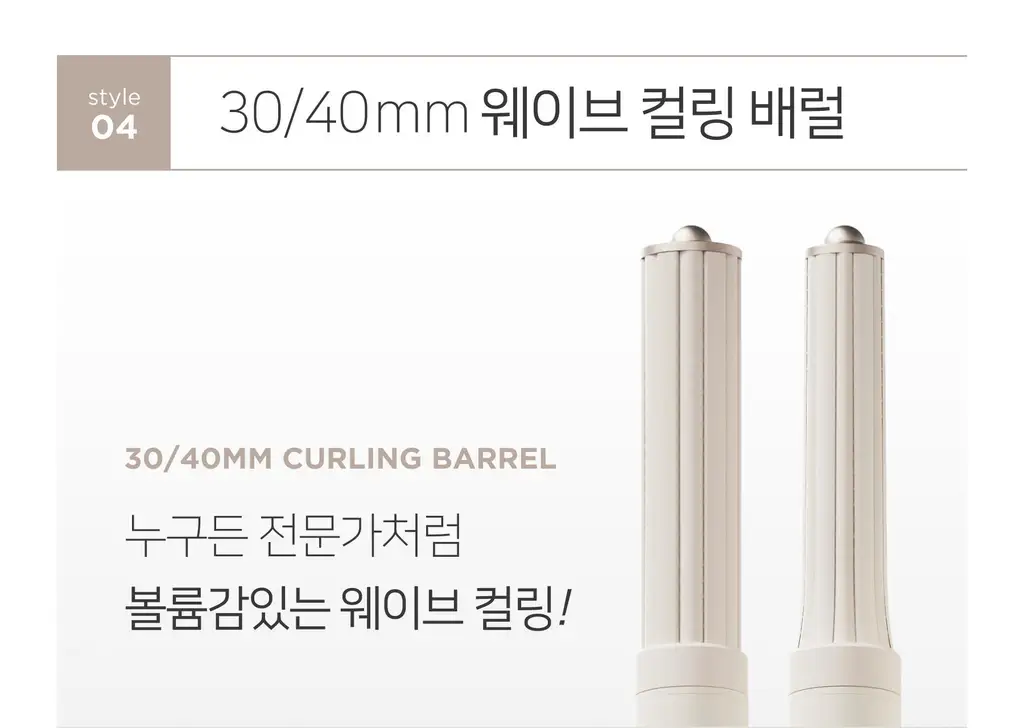 무아스 에어롤 5 in 1 멀티 헤어 스타일러 드라이기 상세페이지 48