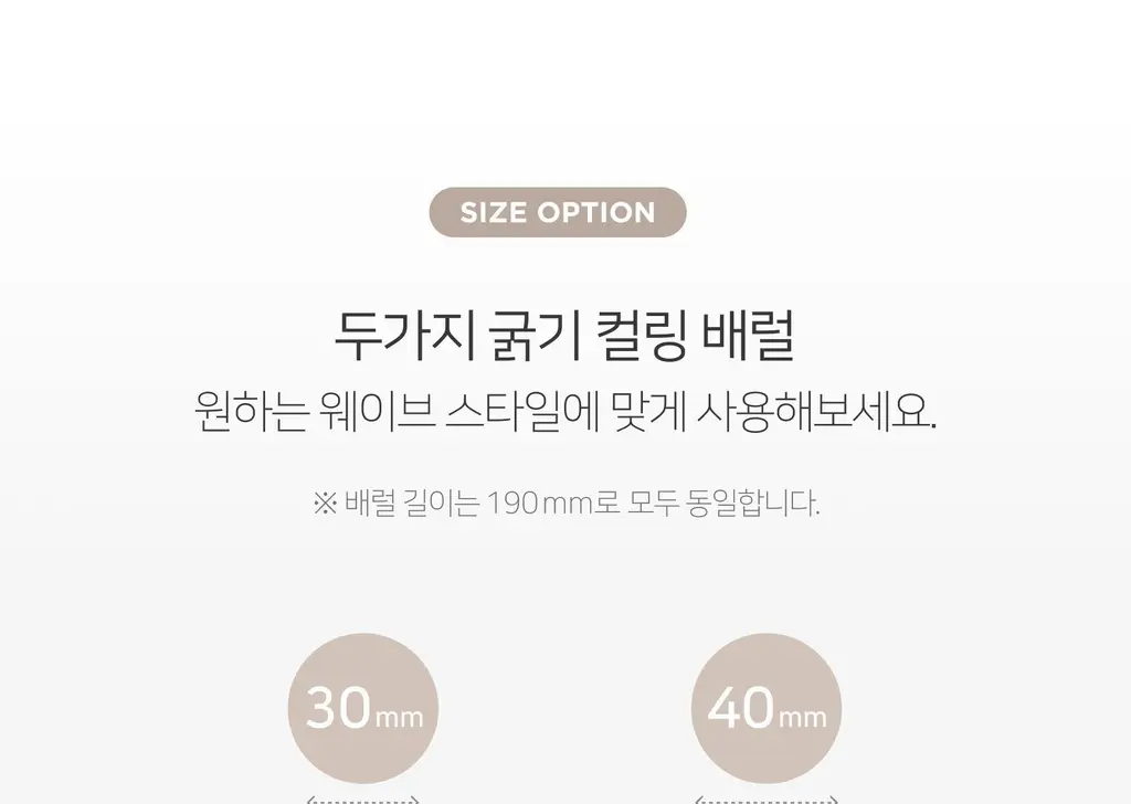 무아스 에어롤 5 in 1 멀티 헤어 스타일러 드라이기 상세페이지 51