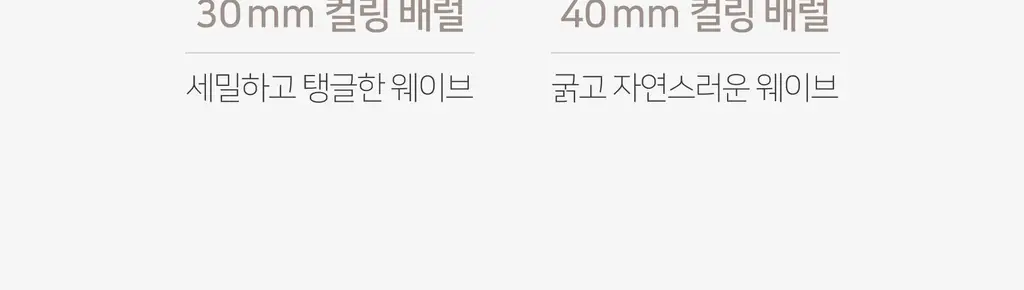 무아스 에어롤 5 in 1 멀티 헤어 스타일러 드라이기 상세페이지 53