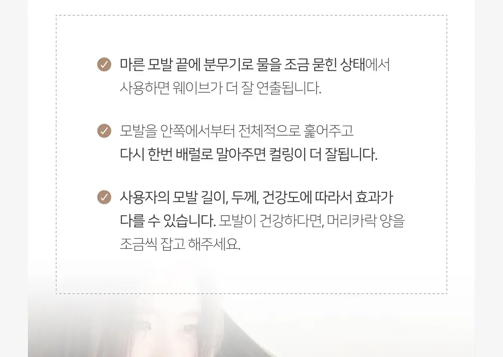 무아스 에어롤 5 in 1 멀티 헤어 스타일러 드라이기 상세페이지 57