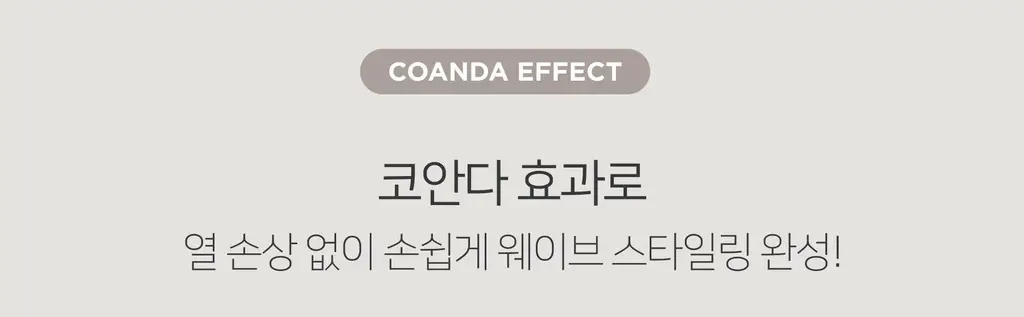 무아스 에어롤 5 in 1 멀티 헤어 스타일러 드라이기 상세페이지 59
